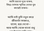 emotional bangla captions and facebook posts